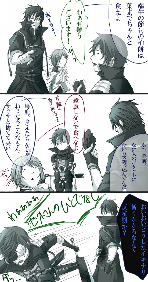 こども(を陥れる)日