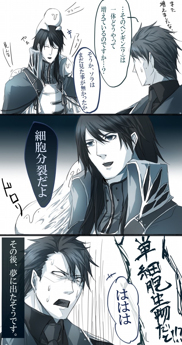 ペンギンの増え方