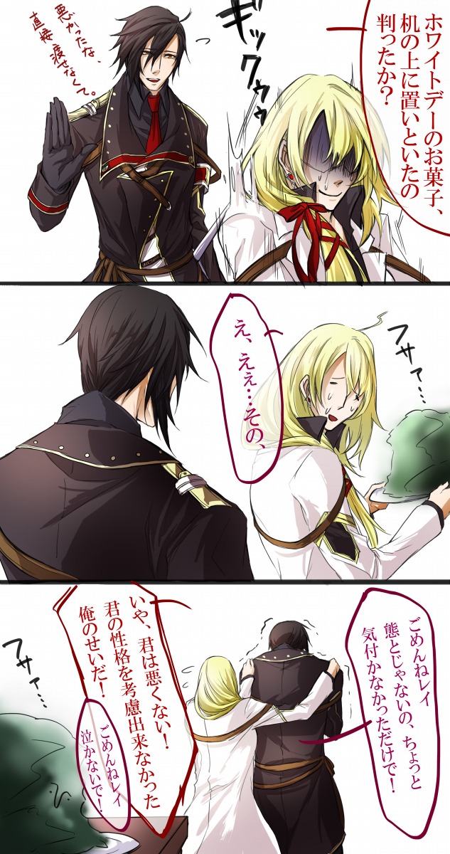 敗因：ナマモノ