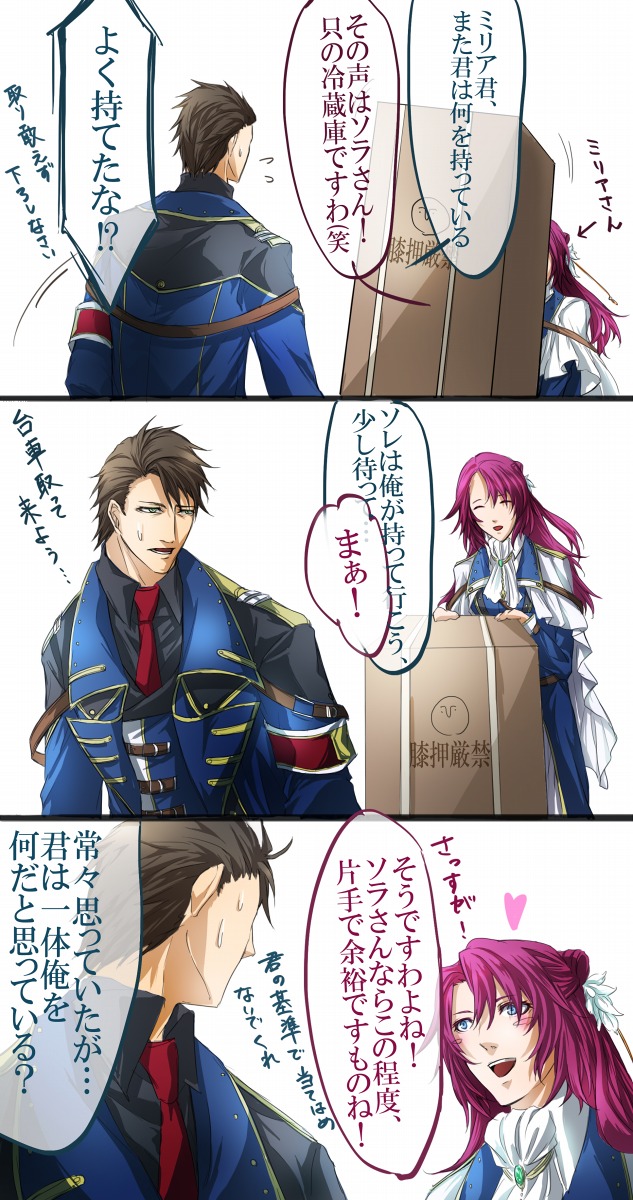 ミリアさんはちからもち