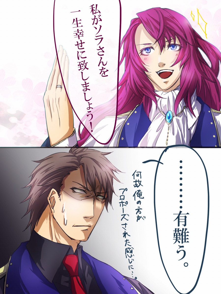 ミリアさんねた