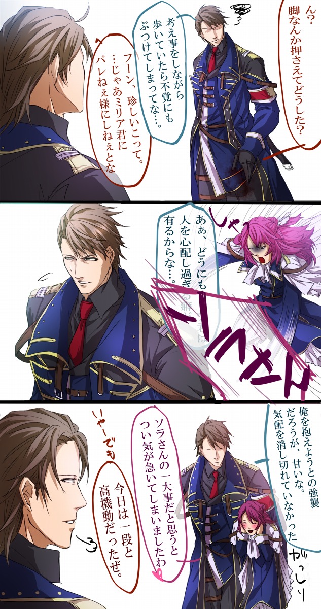 高機動ミリアさん