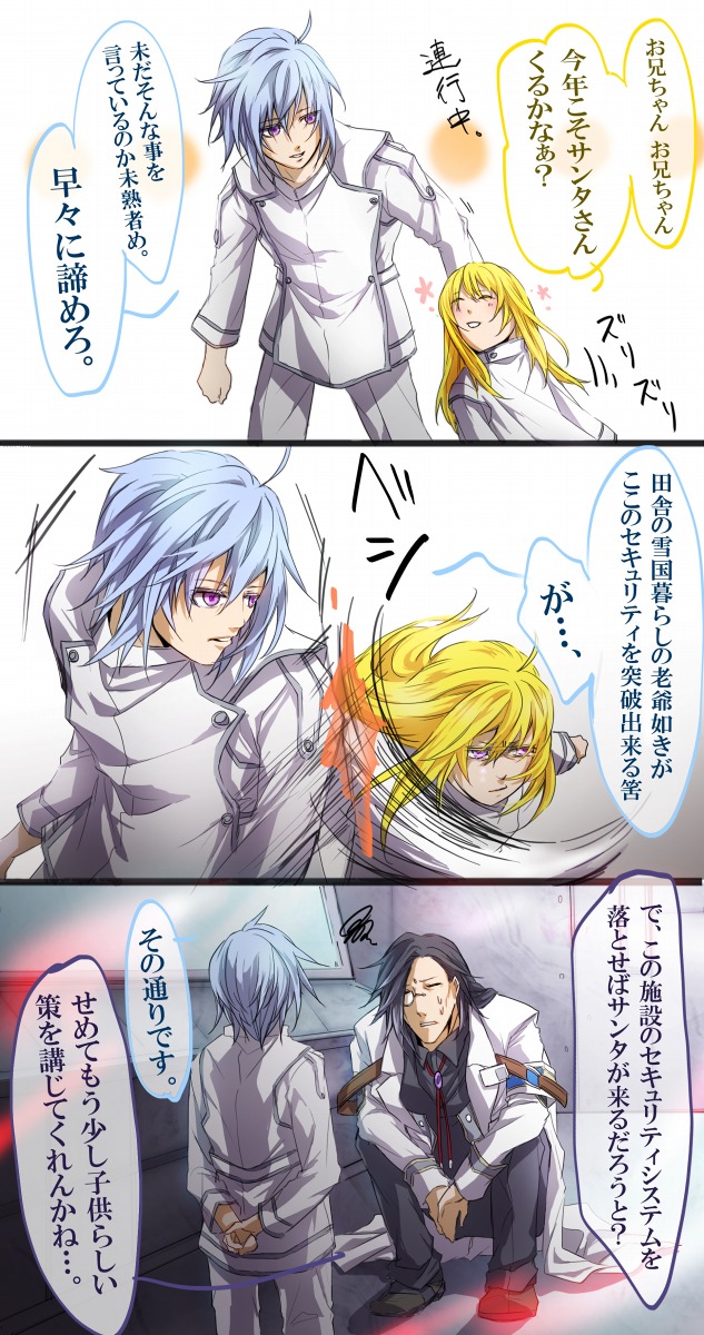 サンタ誘引作戦