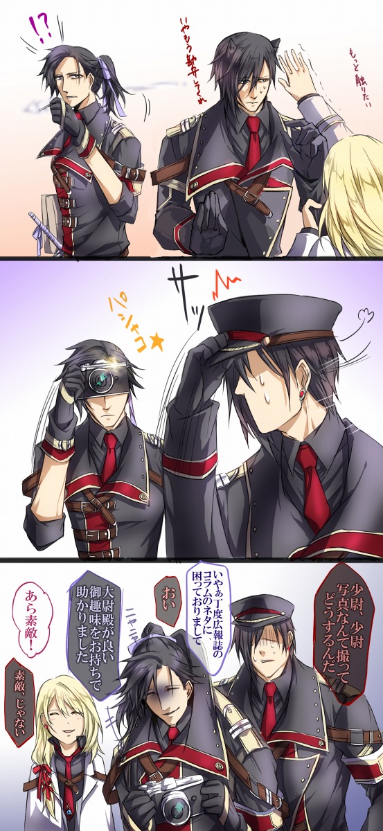 黒猫ソルジャー