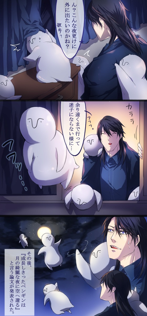 月の綺麗な夜に