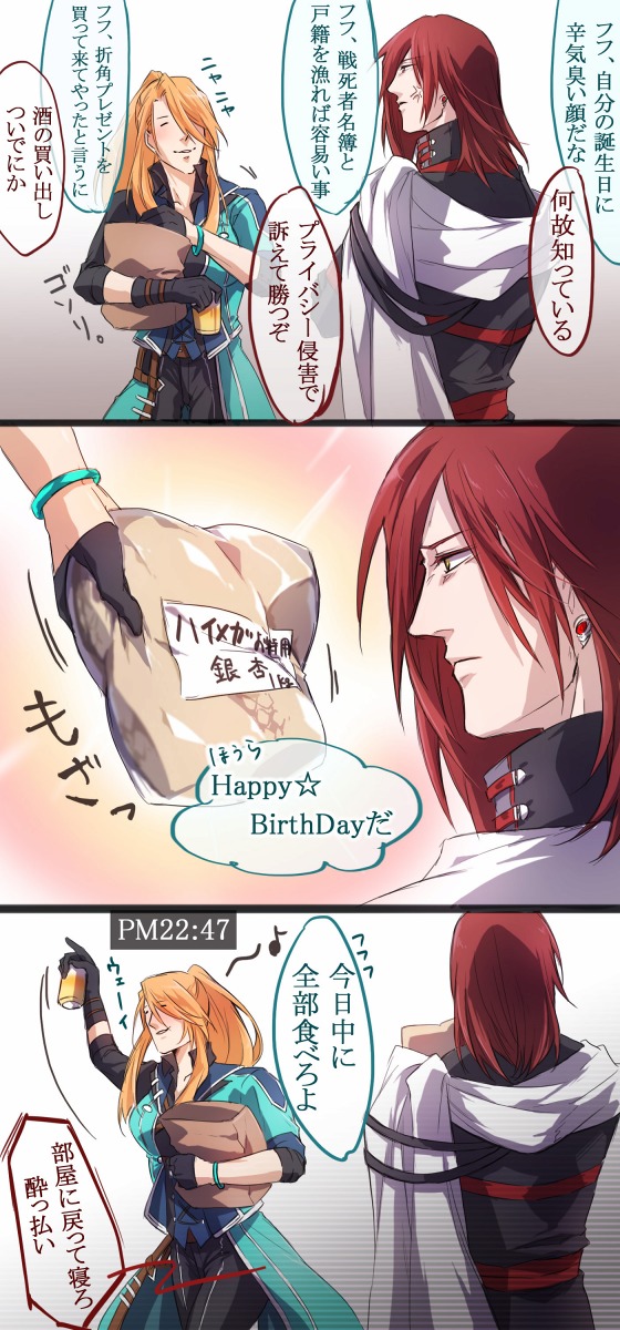 レイシェント誕